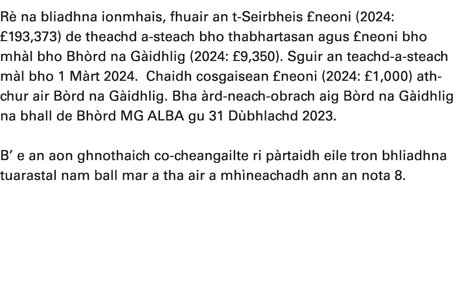 R na bliadhna ionmhais, fhuair an t Seirbheis £neoni (2024: £193,373) de theachd a steach bho thabhartasan agus £neo...
