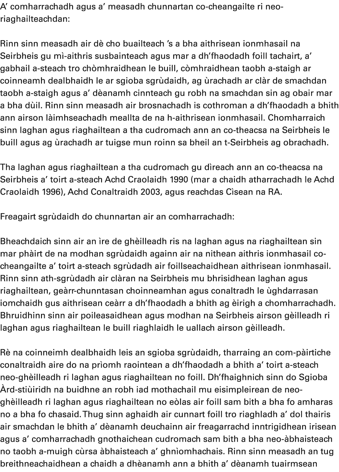 A’ comharrachadh agus a’ measadh chunnartan co cheangailte ri neo riaghailteachdan: Rinn sinn measadh air d cho buai...