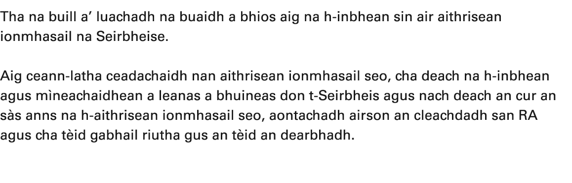 Tha na buill a’ luachadh na buaidh a bhios aig na h inbhean sin air aithrisean ionmhasail na Seirbheise. Aig ceann la...